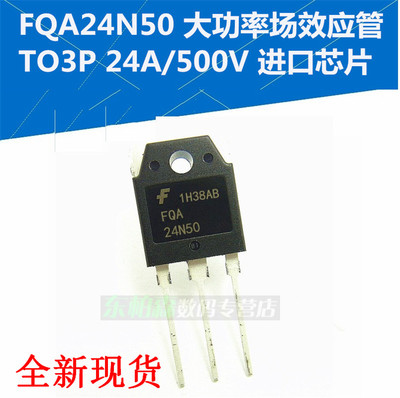 进口全新FQA24N50 MOS管24A500V三极管NPN道 24N50 现货