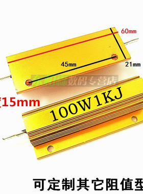 RX24-100W 1KRJ  1KΩ金铝壳电阻  体积60*21*16全新