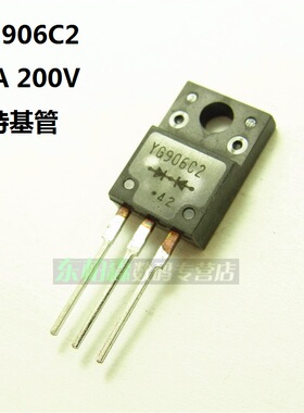 YG906C2R 肖特基三极管 YG906C2 20A/200V TO220F 全新现货