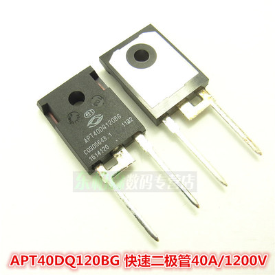 APT40DQ60BCTG TO247 超快速三极管APT40DQ120BG 全新现货