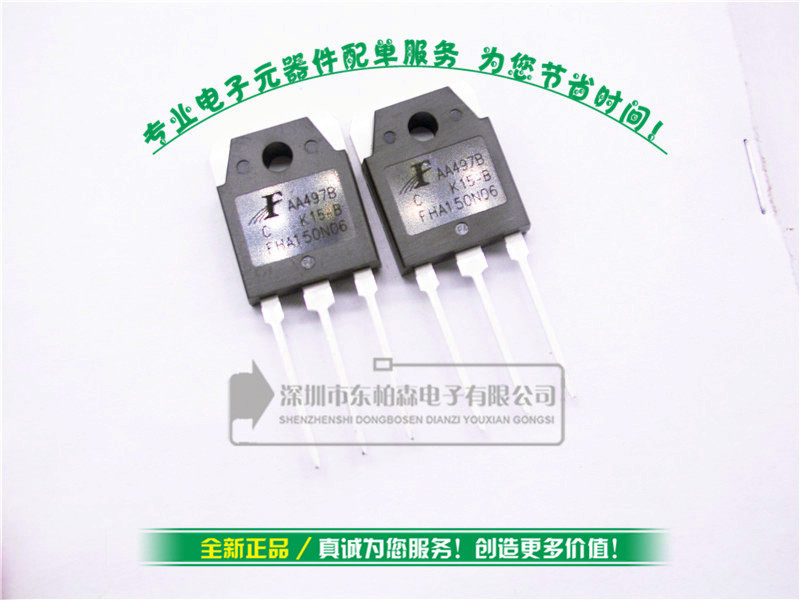 FHA150N06大电流逆变器MOS管