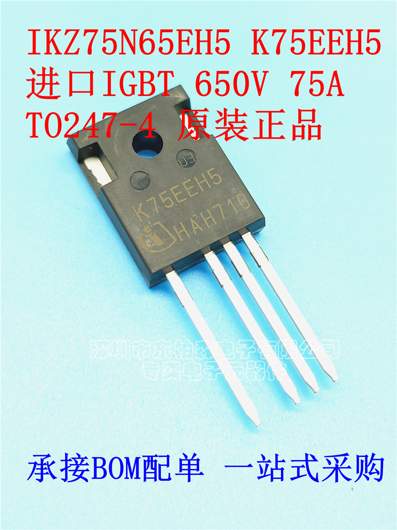 原装正品 IKZ75N65EH5 K75EEH5 TO-247-4 650V 75A IGBT功率管