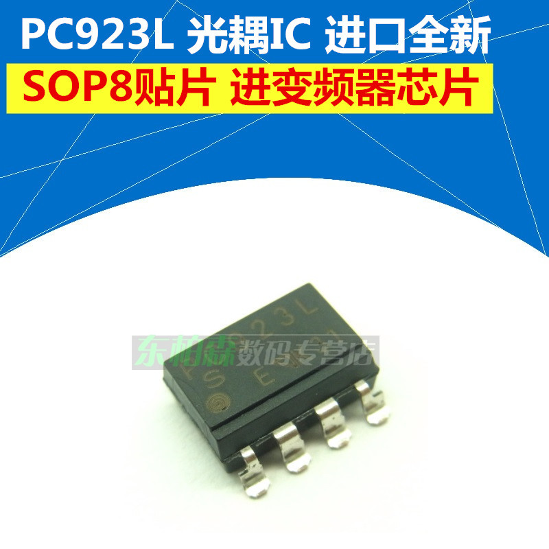 进口芯片光电藕合全新现货