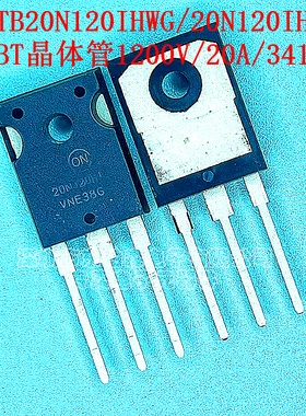 原装正品NGTB20N120IHWG 20N120IH IGBT晶体单管1200V20A341W全新