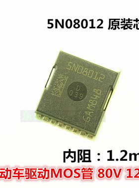 IAUT300N08S5N012 5N08012 电动车驱动MOS管 80V/300A 1.2mΩ全新