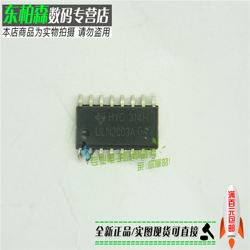 ULN2003ADR达林顿晶体管阵列原装