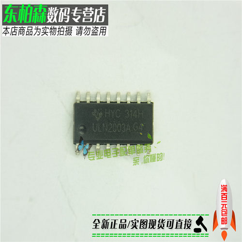 ULN2003ADR达林顿晶体管阵列原装