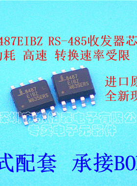 原装 ISL8487EIBZ 丝印8487 驱动器/收发器接口芯片 贴片SOP8全新