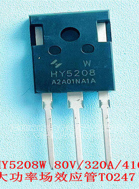 原装正品 HY5208/HY5208W N沟大电流场效应管TO247/80V/320A/416W