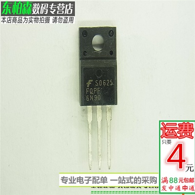 进口 FQPF6N90场效应三极管  TO220F 高压N管现货6N90 6A900V