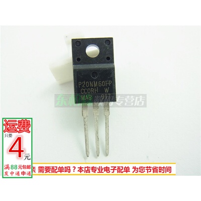 场效应管全新现货特价销售