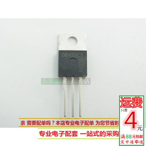 高压MOS管 08N50C3场效应三极管SPP08N50C3 500V8A 全新现货 - 封面