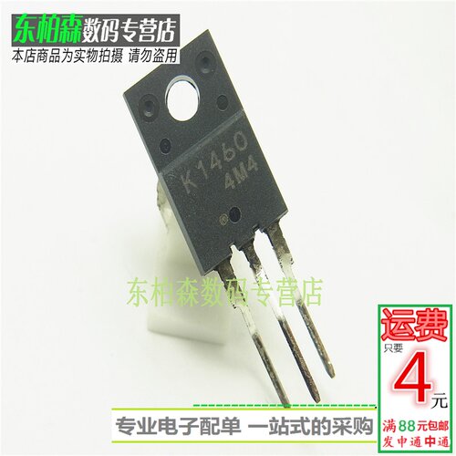2SK1460场效应管TO-220F K1460 3.5A900V三极管