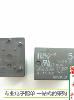 进口 G5LA-14-5VDC 直插继电器五脚 5V 10A 全新现货