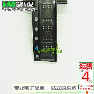 AD8561ARZ AD8561AR AD8561 贴片SOP8高速比较器芯片