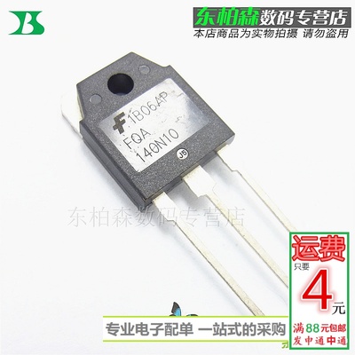 进口 FQA140N10 场效应管140A 100V TO3P 140N10 全新现货