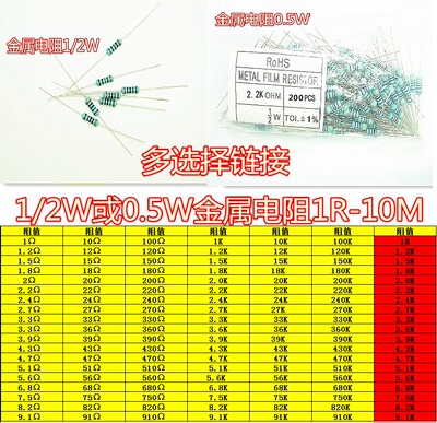 1/2W金属电阻10K-1M欧/20K/51K/100K/47K/390K/1M欧 多选择阻值