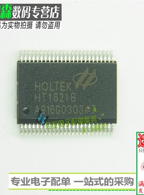 HT1621 HT1621B贴片液晶芯片LCD驱动器RAM映射 贴片SSOP48