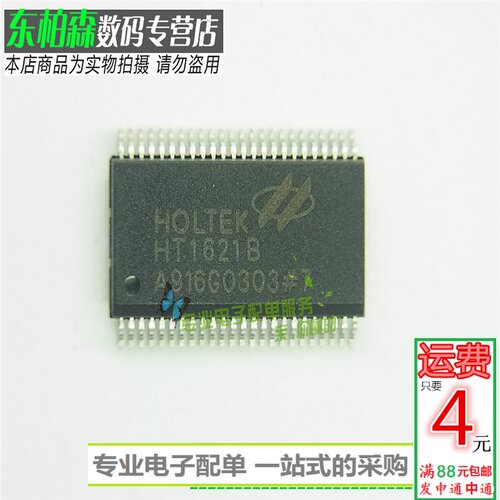 进口ht1621b液晶芯片驱动器