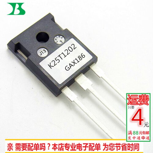 K25T1202 IGBT管 1200V25A 大功率芯片TO247 全新现货