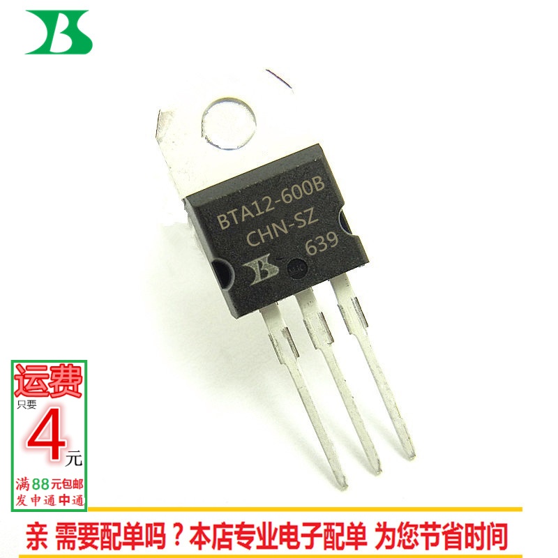 BTA12-600B 双向可控硅三极管 12A600V BTA12 全新现货