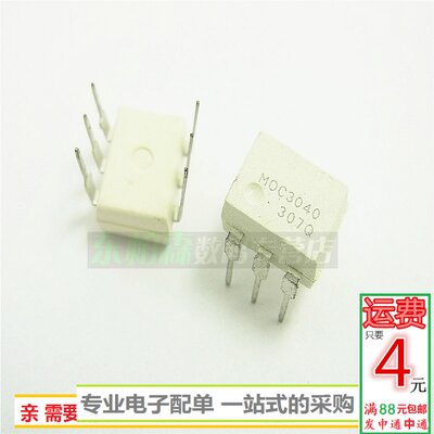 光耦集成ic芯片全新现货