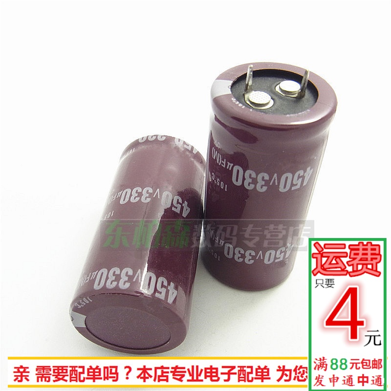 450V 330UF 牛角电解电容 体积30*40 可用400V330UF 全新现货