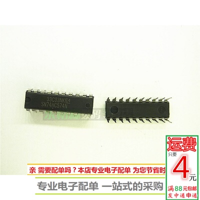 SN74HC574N 触发芯片集成IC 74HC574N DIP20全新
