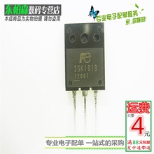 2SK1019大功率MOS管450V30A三极管 变频逆变器 全新现货