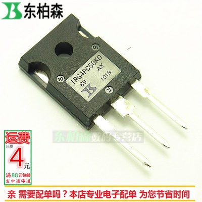 三极管IRG4PC50KD IGBT管G4PC50KD 60A600V功率管 现货