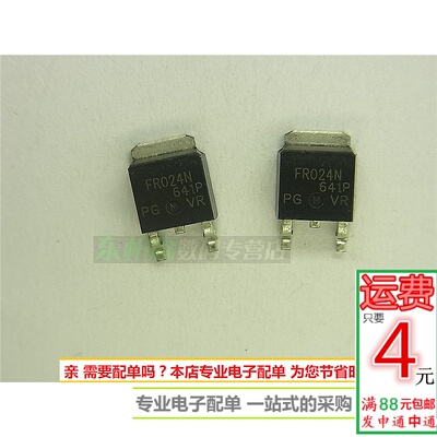 IRFR024N 贴片场效应 FR024N 三极管55V17A TO252全新现货
