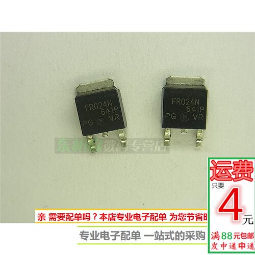 专业电子配单 批量更优惠 欢迎咨询！