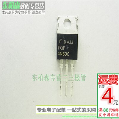 大芯片FQP4N60C 4N60场效应三极管4A600V  TO220 全新现货