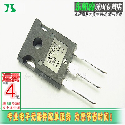 原装全新IRG4PC40W IGBT三极管TO247 大功率G4PC40W 现货