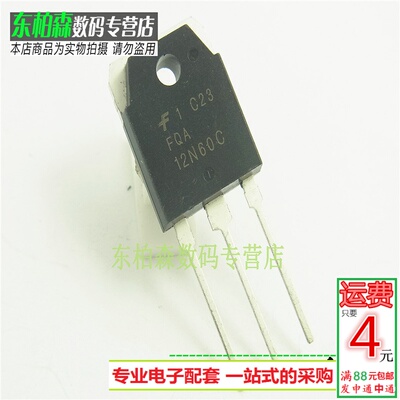 FQA12N60 场效应三极管 12A 600V  TO3P 12N60 全新现货