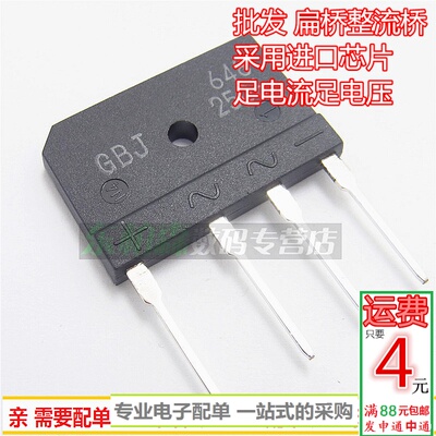 GBJ2506 GBJ-2506整流桥25A/600V电磁炉桥堆DIP4 全新