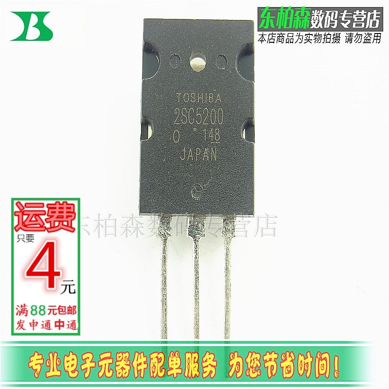 进口原装 2SC5200 2SA1943 配对功率管C5200 A1943 15A230V 现货