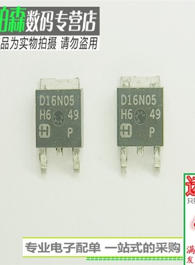 进口芯片RFD16N05 TO-252 D16N05 50V16A三极管全新现货