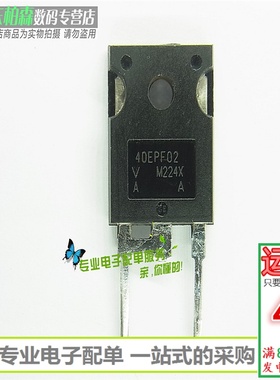 进口芯片 40EPF02 40A200V快速三极管全新现货