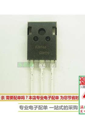 全新现货 K20T60 IKW20N60T原装IGBT单三极管 20A600V TO247