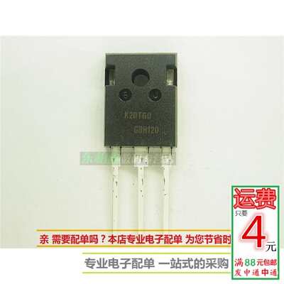 全新现货原装igbt三极管