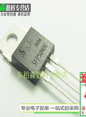 SW50N06/SFP50N06 场效应MOS大电流管TO220 50N06全新现货