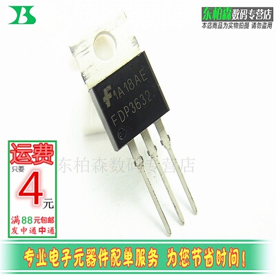 FDP3632 场效应三极管100V  80A TO220 N沟道 全新现货