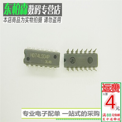 HD74LS04P 74LS04 六路反向器IC逻辑栅极和逆变器DIP14 全新