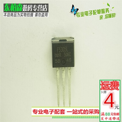 IRF5305L 原装P沟道MOS三极管55V31A场效应管TO-262 现货