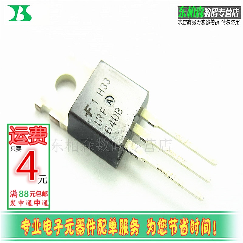 IRF640B IRF640A 全新200V MOS管 N沟道场效应管 原装现货