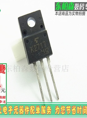进口芯片 2Sk2717场效应三极管 K2717 900V5A TO220F全新现货
