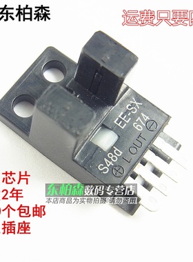 光电开关EE-SX674 SX674 NPN低电平输出5-24V通用送EE1001座