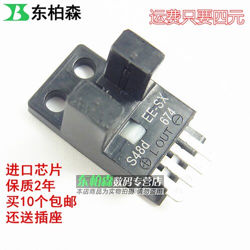 EE-SX674光电开关送ee1001座