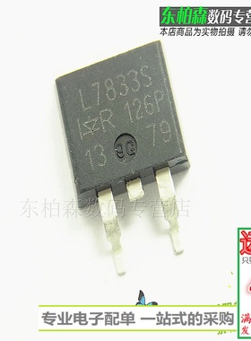 IRL7833S L7833S 贴片场效应 30V150A N沟道场效应管TO263